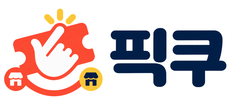 픽쿠